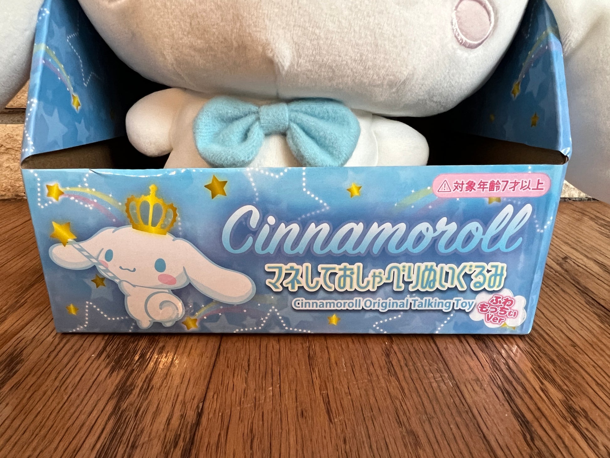 Cinnamoroll Storage Bin with Lid Sanrio Japan (1) 